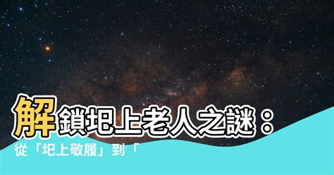 張良 圯上老人|圯上敬履